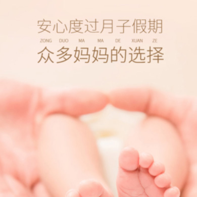 浦东月子服务门店小程序开发