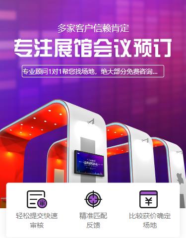 浦东会展预约小程序开发