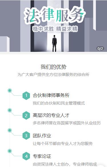 浦东律师事务所小程序开发