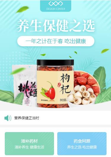 浦东养身保健小程序开发