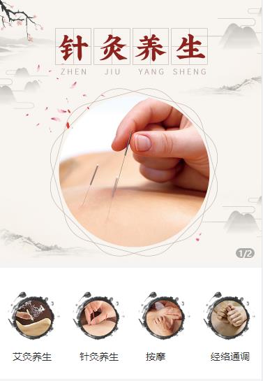 浦东针灸养生小程序开发