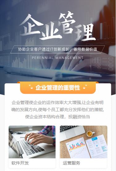 浦东企业管理小程序开发