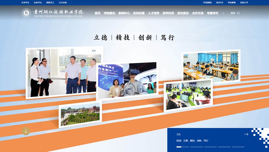 浦东数据职业学院